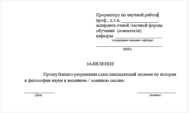 кандидатский минимум что это такое в россии. Смотреть фото кандидатский минимум что это такое в россии. Смотреть картинку кандидатский минимум что это такое в россии. Картинка про кандидатский минимум что это такое в россии. Фото кандидатский минимум что это такое в россии