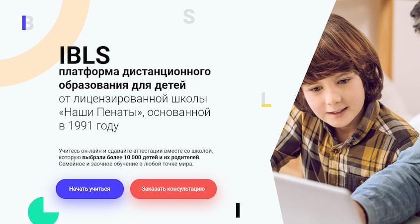 топ лучших онлайн-школ для школьников России