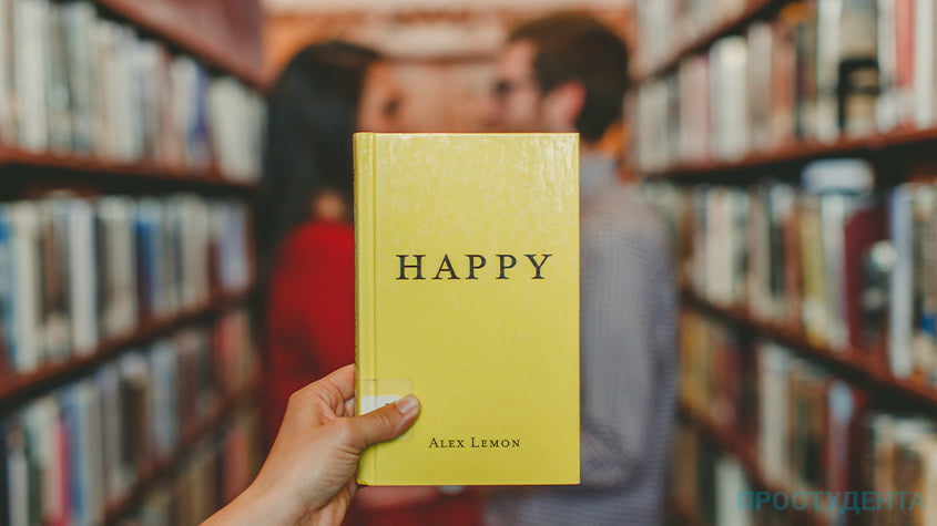 психология как способ стать счастливым