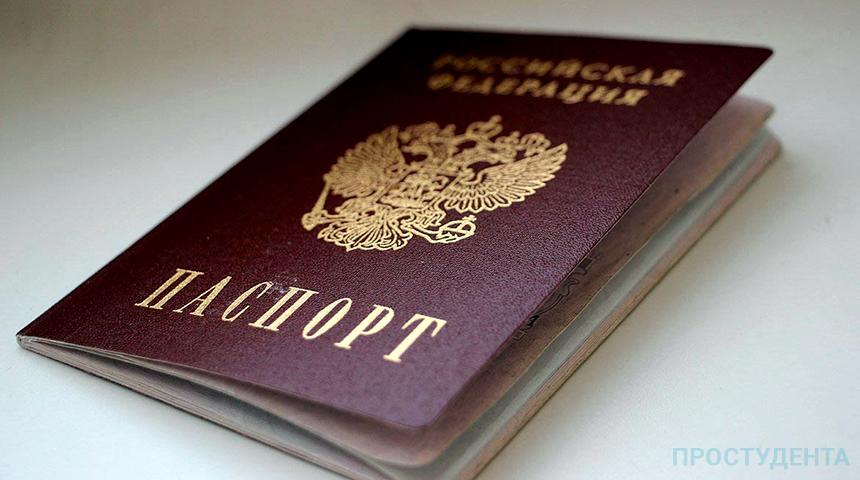 Как поменять паспорт в 20 лет?