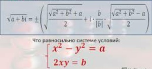 Одна из формул квадратного уравнения