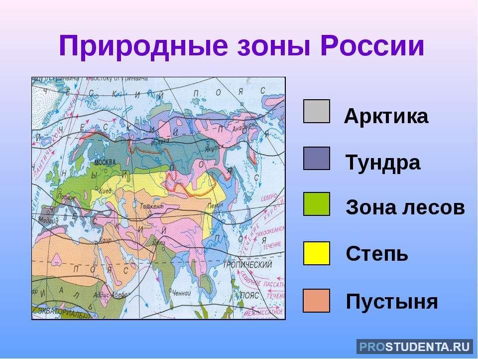 Карта окружающего мира 4 класс