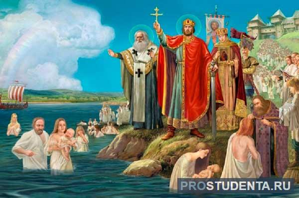 Контрольная работа по теме Крещение Руси и влияние византийской духовности на исторический путь России