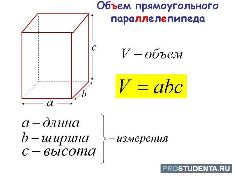 Объем прямоугольного треугольника 
