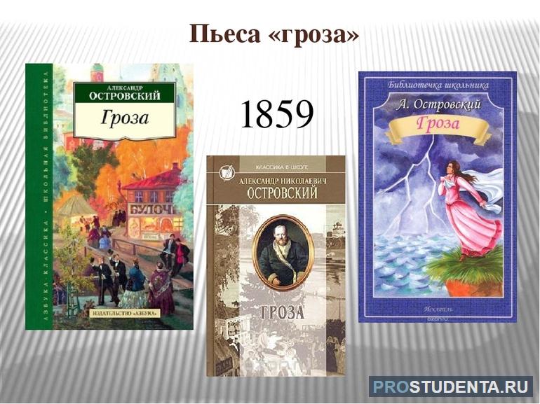 Кто является жертвами «темного царства» по пьесе «Гроза» Островского