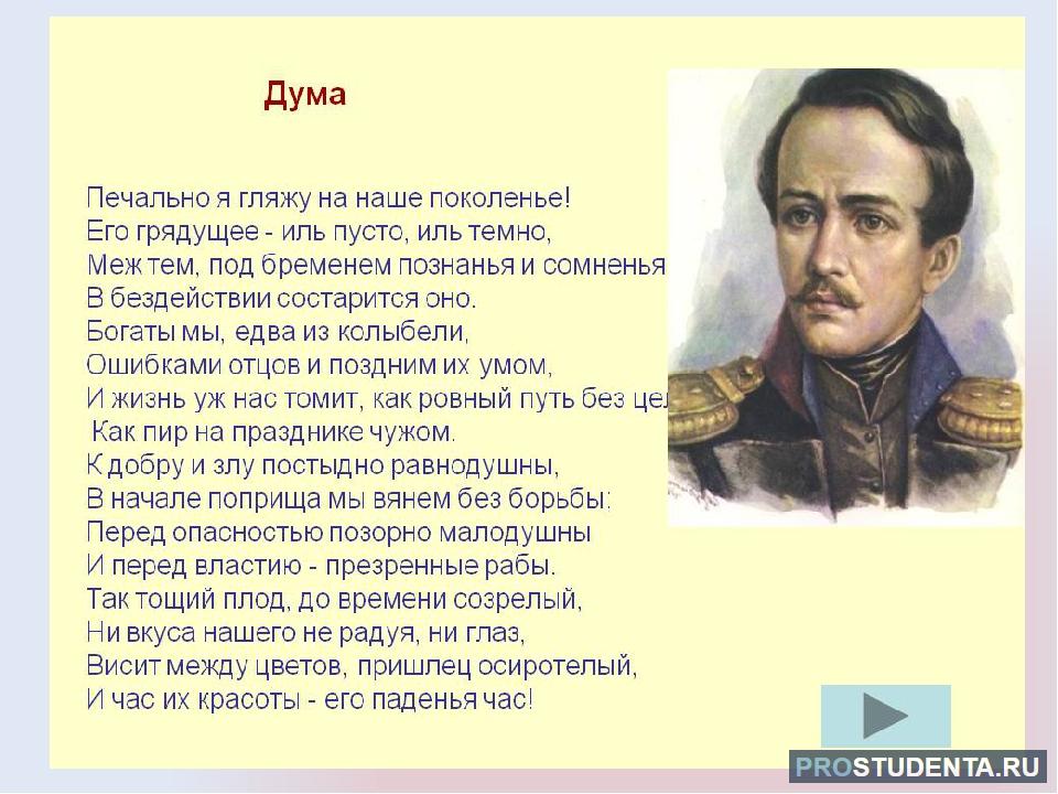 Образцом байроновского романтизма может служить поэма 1814 г из цикла восточные поэмы