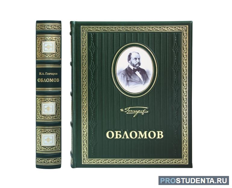 Главные герои «Обломова»: характеристика и роль персонажей романа