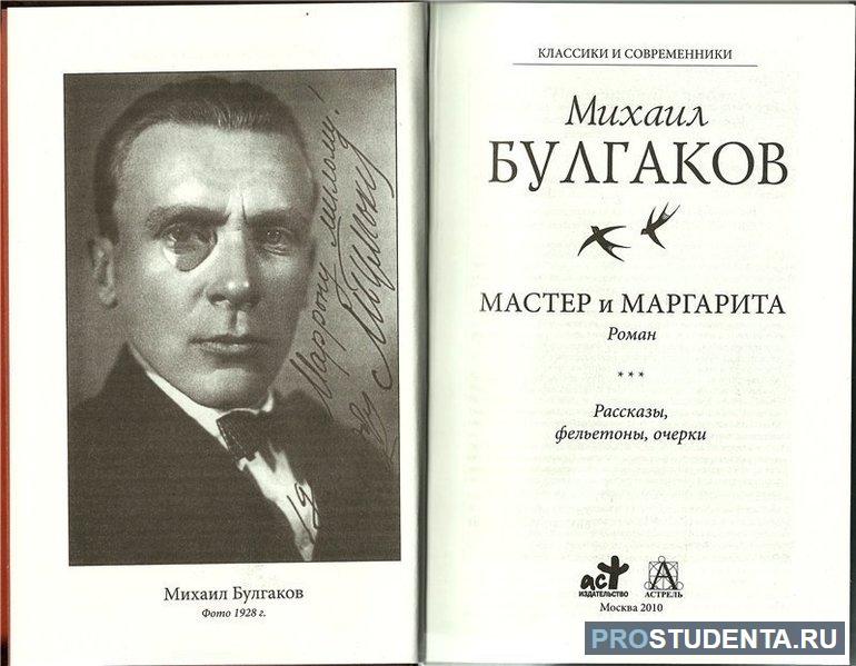 Свита Воланда из романа «Мастер и Маргарита»