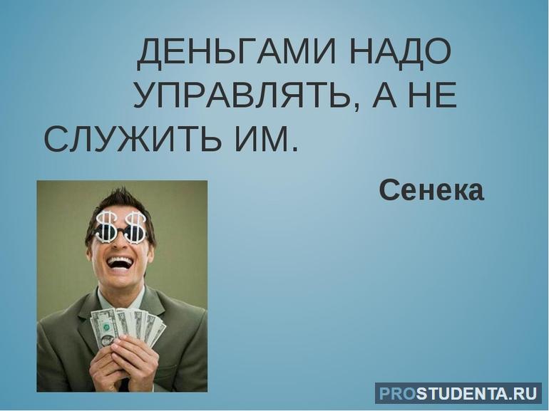 Сочинение на тему: 