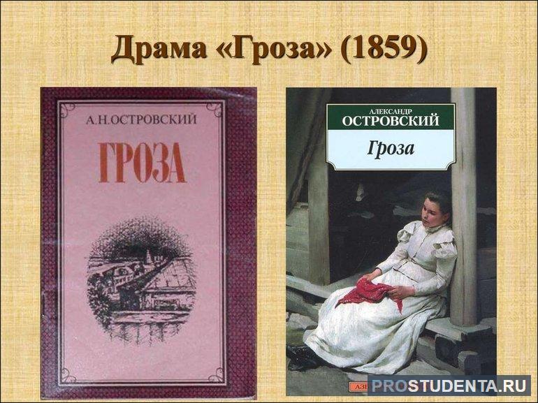 Характеристика Кудряша из пьесы Островского «Гроза»