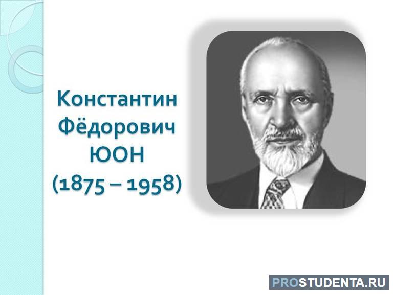 Сочинение по картине к юона новая планета кратко