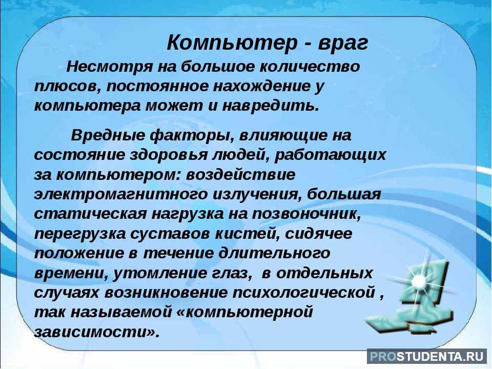 Презентация на тему шпаргалка помощник или враг