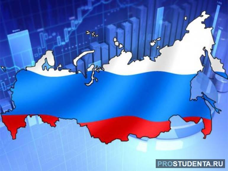 Уровень развития России в современной мировой экономике