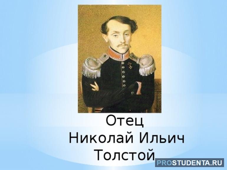 Папа толстого. Отец Льва Толстого. Отец Толстого Льва Николаевича. Граф Николай толстой отец Льва Толстого. Николай Ильич толстой отец.