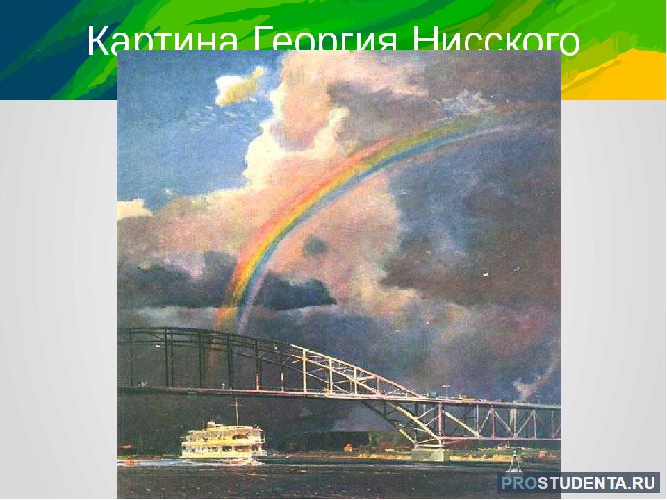 Картина г нисского на лодке