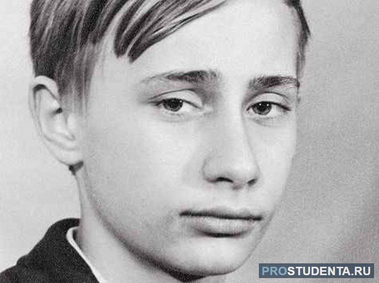 Детство Путина
