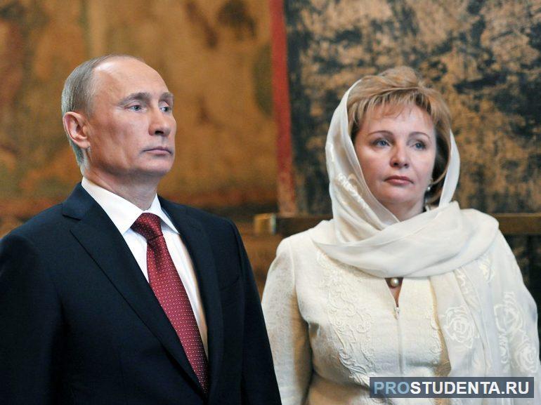 С первой женой Людмилой Владимир Путин