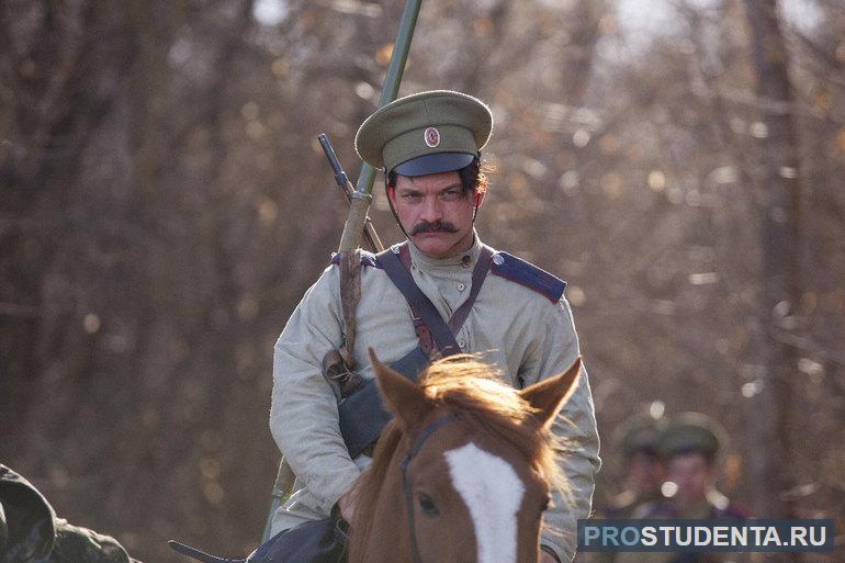 Военная служба Григория Мелехова