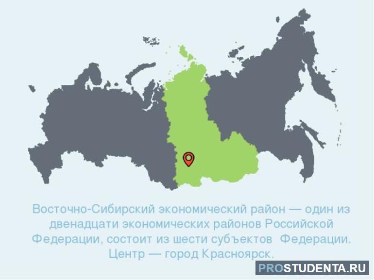 Восточно сибирский экономический район характеристика по плану
