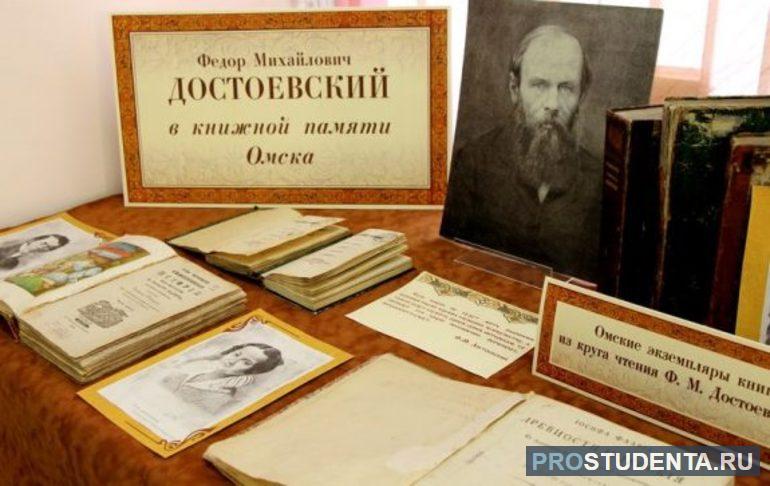  интересные факты из жизни достоевского 