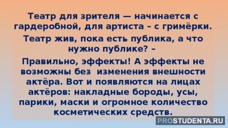 Сочинение на тему театр жив пока у него есть зритель 