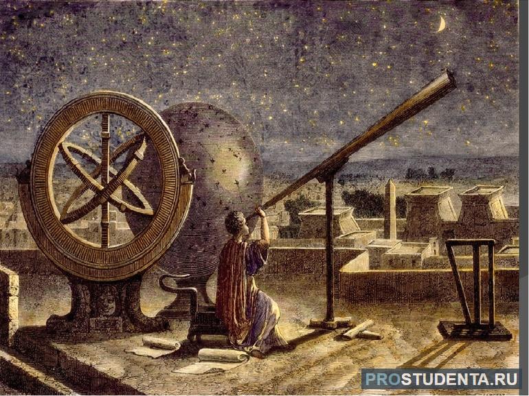 Астрономы в Древности