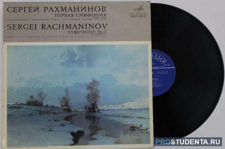 Реферат: Фортепианный концерт в творчестве Рахманинова