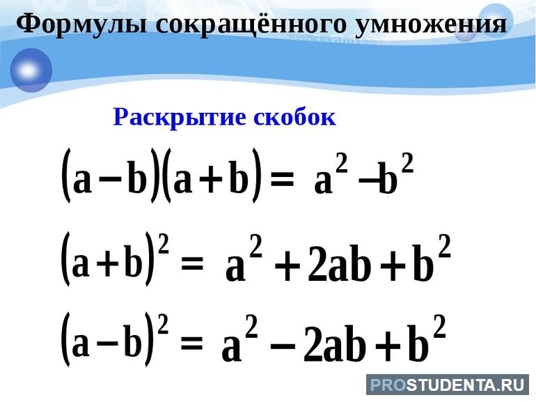 Уравнение формулы (математика 5 класс) 