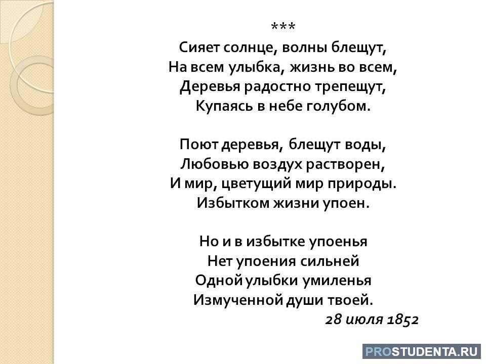 Анализ стихотворения в небе тают облака тютчев по плану