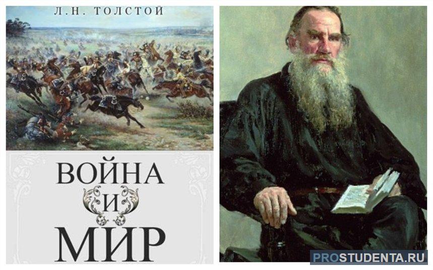 Сочинение: Портретная характеристика в романе Л. Н. Толстого Война и мир