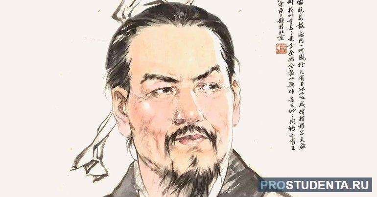 Краткая биография знаменитого философа Конфуция и его учения