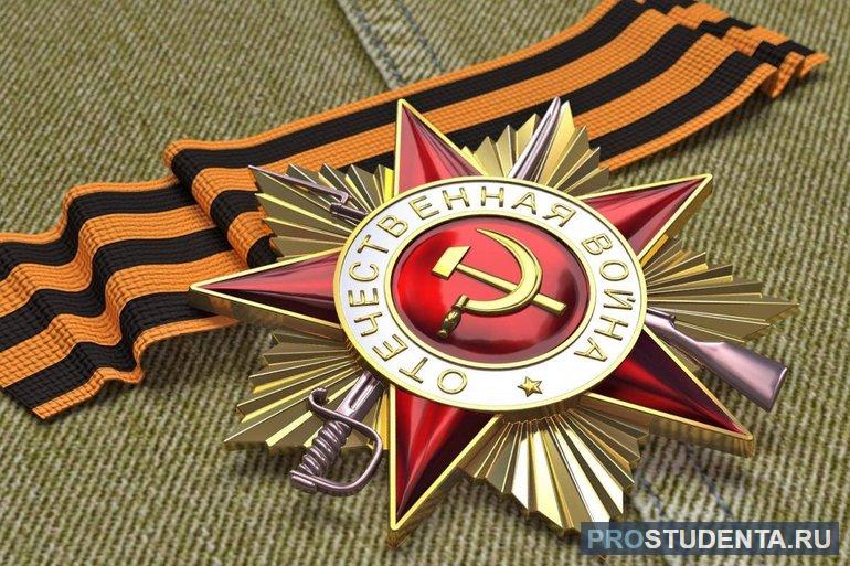 Даты начала и конца Великой Отечественной войны
